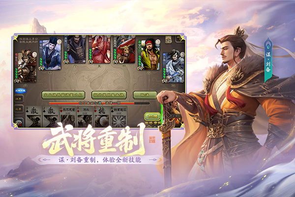 三国杀单机版破解版全部神将破解版