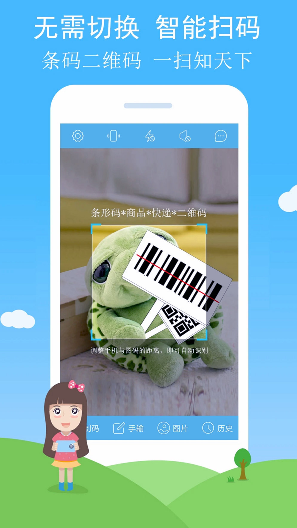 二维码与条形码app 二维码与条形码app下载