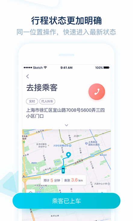 大众出行app 大众出行app下载