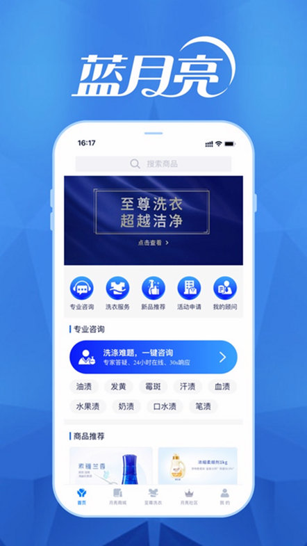 至尊洗衣app下载