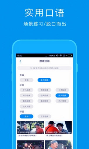 日语配音狂app下载