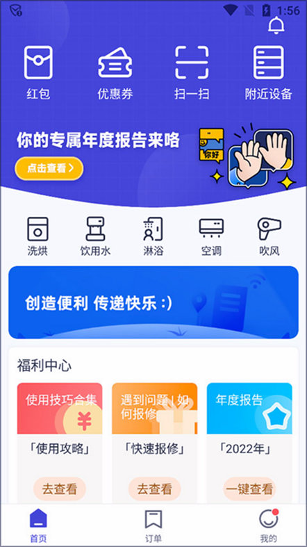 u净app下载