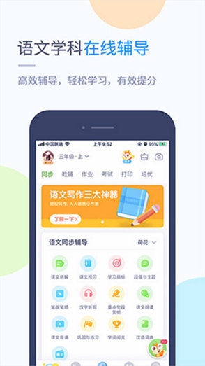 时代学习小学版app下载