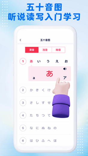 哆啦日语app下载