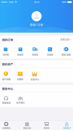 冰团e购app下载