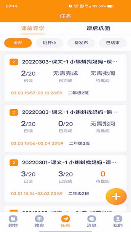 河南省中小学数字教材手机下载