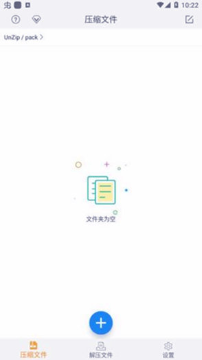 解压zip app 解压zip app下载