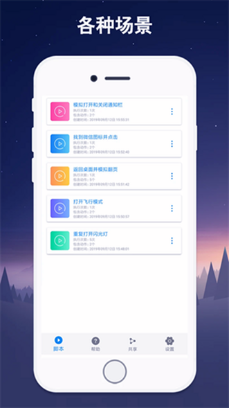 连点器app 连点器app下载