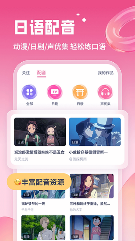 日语u学院app下载