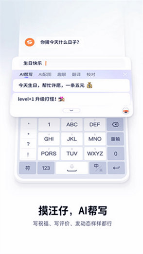 搜狗输入法小米定制版下载
