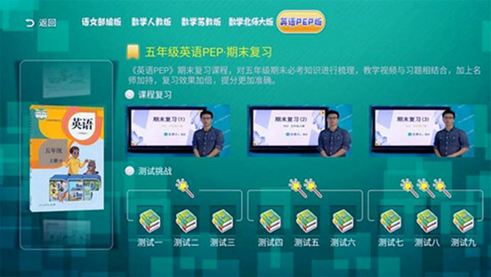 小学同步课堂苏教版app下载