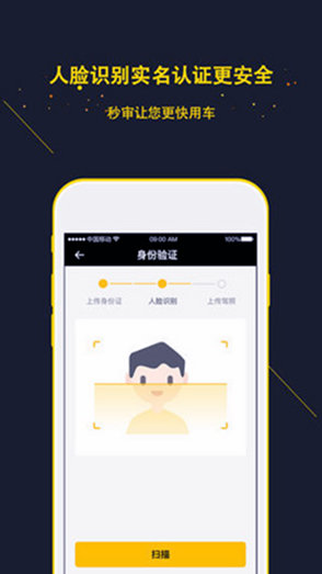 蜗享出行app 蜗享出行app下载