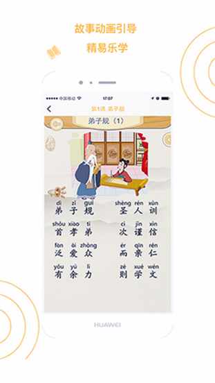 国学小书童app 国学小书童app下载