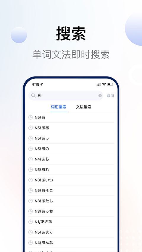 日语考级app 日语考级app下载