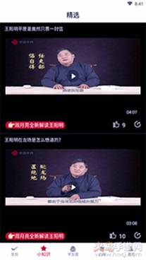学国学网app下载