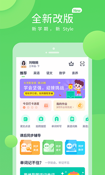 云教学习小学版app 云教学习小学版app下载