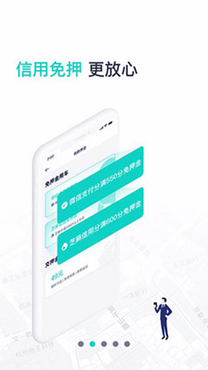 蜜果出行app下载