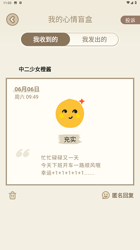 Mood心情笔记安卓手机版下载