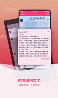碧影拍图识字安卓手机版下载