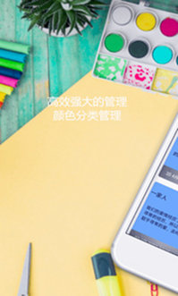 瀚便签app安卓手机版下载