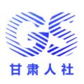 甘肃省人社安卓版