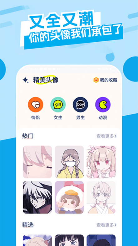 主题屋安卓手机版下载