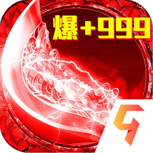 烈火封神手游下载v1.0.0正版