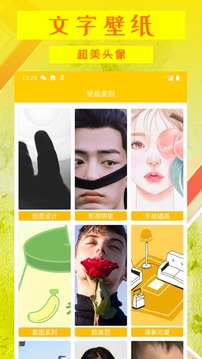 文字壁纸app安装 文字壁纸安卓免版下载 恒下载